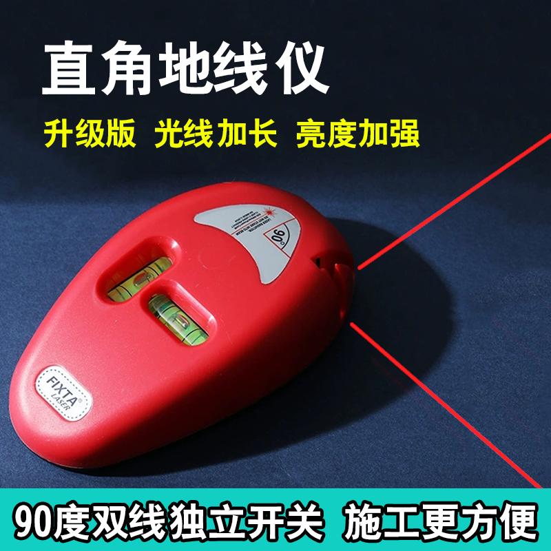 新款激光直角地线仪高精度红外线水平仪电子墨斗画线工具地面划线