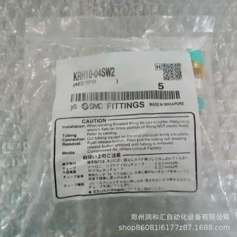 日本SMC难燃性快换接头弯头KRL10-04SW2原装正品 假一罚十