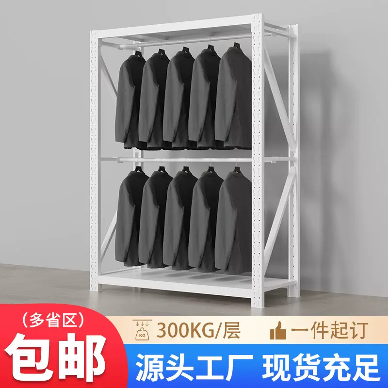 服装挂衣服货架置物架仓库冬装挂衣杆铁架库房加厚圆管挂衣架货架
