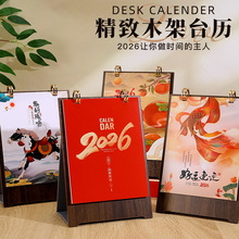 2026年马年广告台历定制国风日历礼盒套装创意商务礼品月历摆件