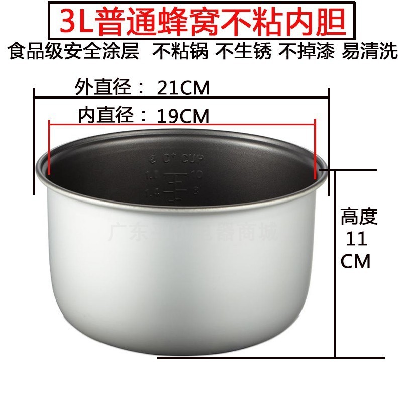 電気炊飯器内釜ユニバーサル 2L3L4L5L ノンスティックポットスマート内釜アクセサリー炊飯器アクセサリーダイレクト販売|undefined