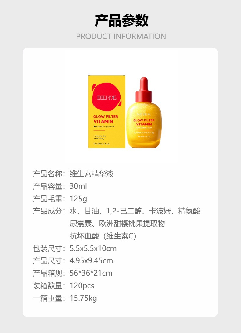 EELHOE Vitamin Essence Liquid Hydrating Nourishing Brightening Facial Skin Moisturizing Elasticity Skin Care Serum