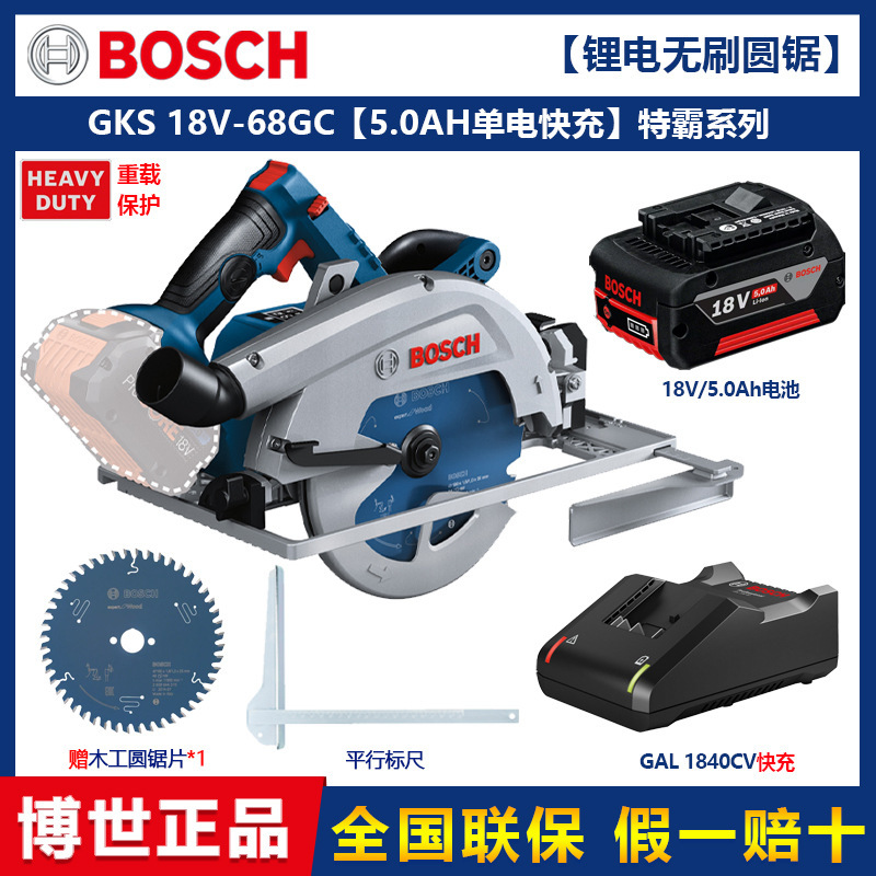 博世（BOSCH） GKS 18V-68 GC锂电圆锯特霸系列木工切割机|undefined