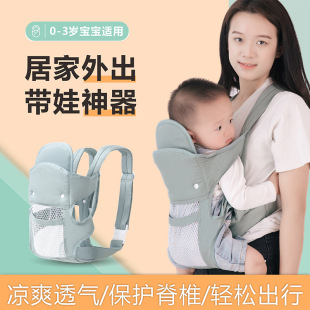 Multi-Functional baby sling at home and out summer net can hold baby stool Four Seasons universal front and rear sling