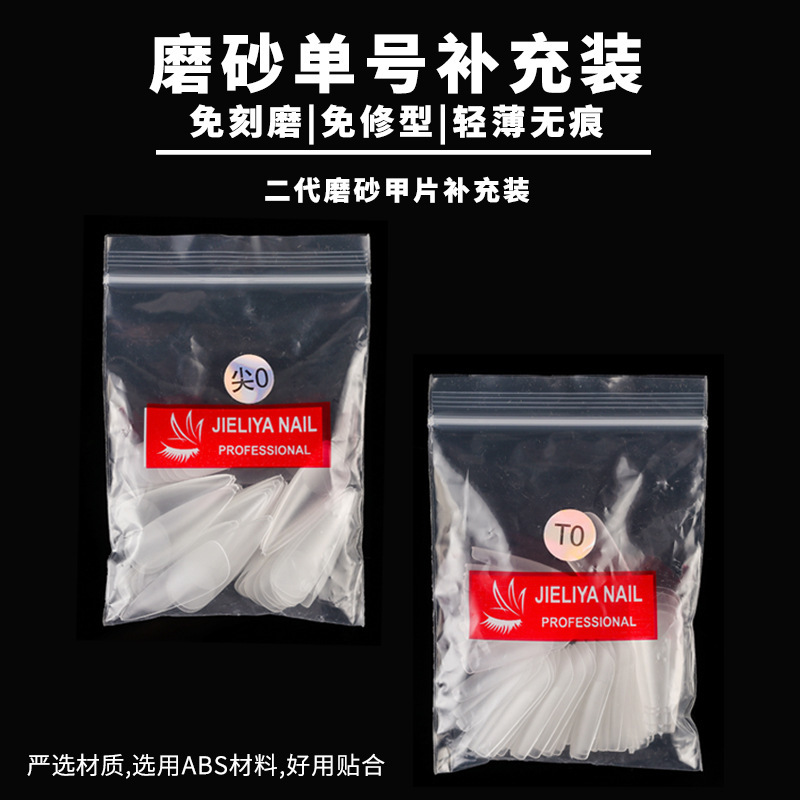 Ciliary Liya single number nail piece nail shop seamless frosted long water drop tip armor full number patch light thin fake nail patch