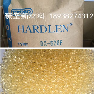 �ձ��|��Hardlen DX526P�Ȼ���ϩ�N��֬CPP �Ȼ��۱�ϩ