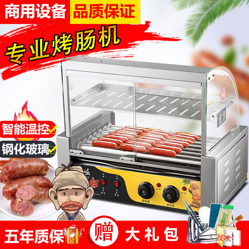 烤肠机商用小型流动热狗机台湾烤香肠机家用火腿肠全自动烤肠机|undefined