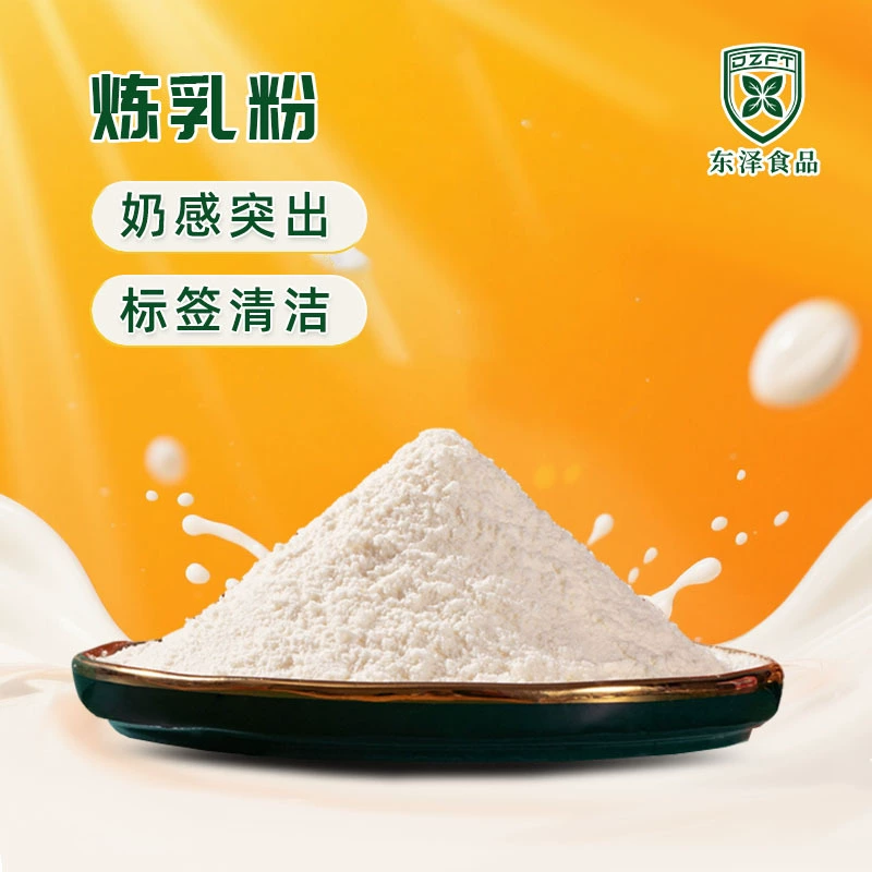 Сухое сгущенное молоко, прямые поставки с завода, ароматизированное сухое молоко, готовый напиток, молочный чай, кондитерские изделия, ингредиенты для выпечки, чистое сухое сгущенное молоко