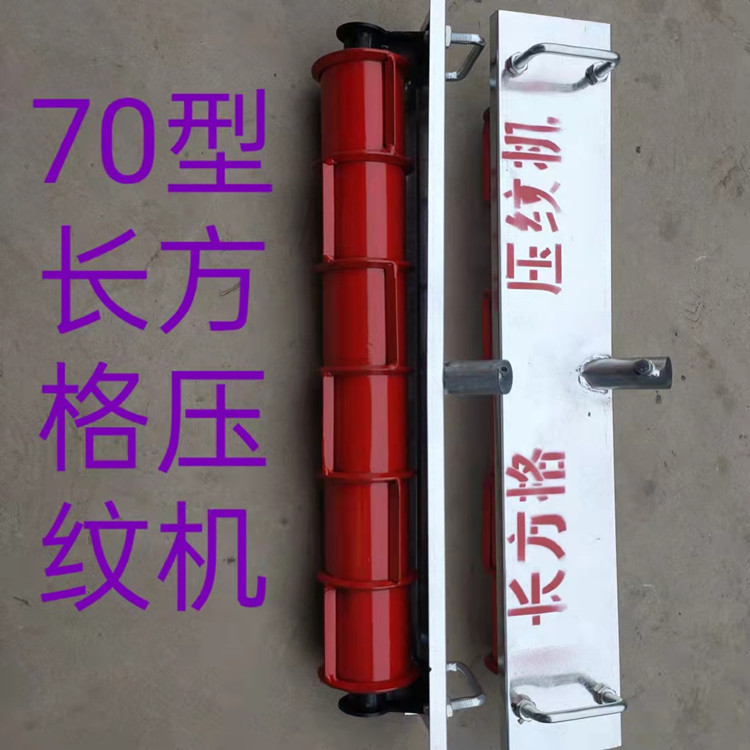 供应手扶式压纹机 小型压花机 源头工厂经久耐用