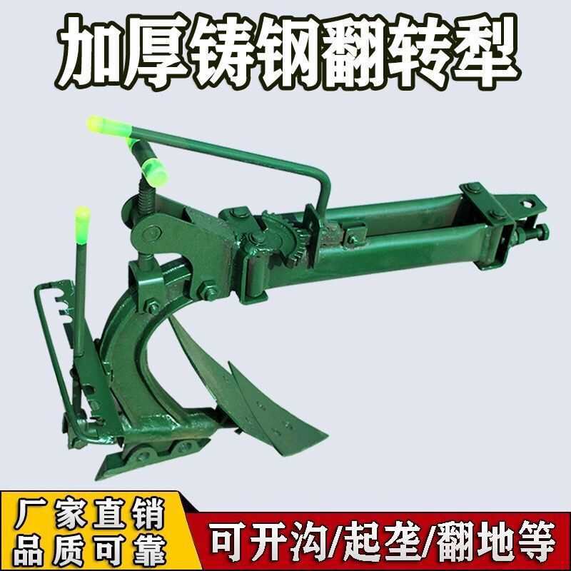 耕种机械微耕机翻转犁 手扶拖拉机耕地松土开沟犁 双面犁左右犁铧