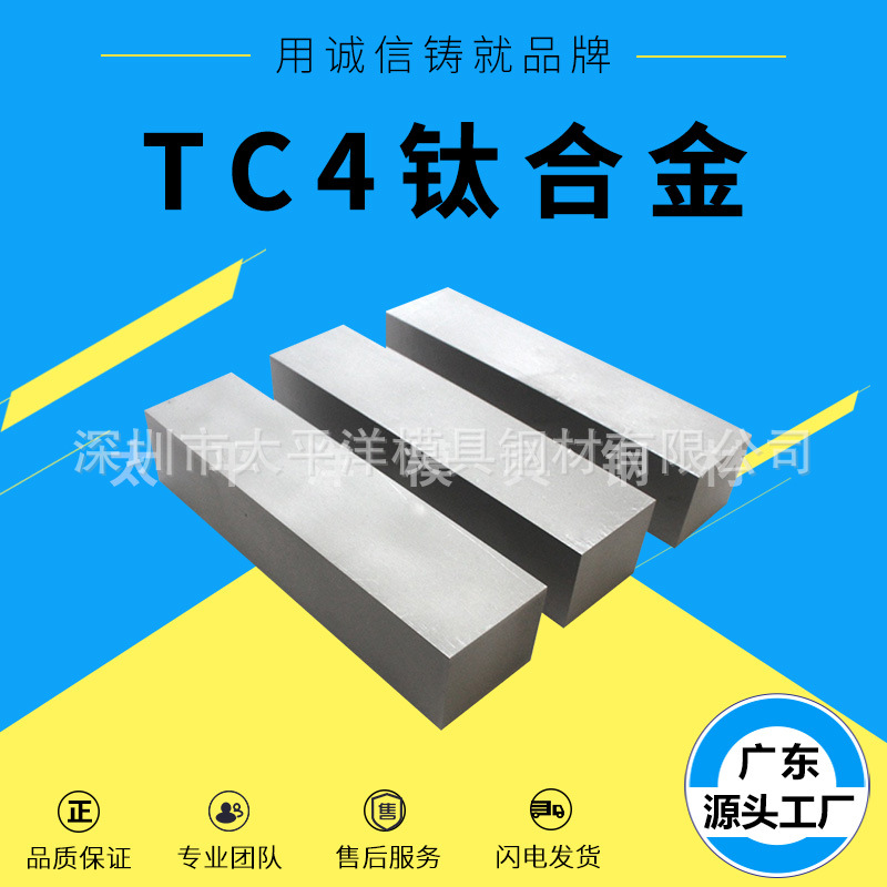 TC4钛合金板 高硬度TC4钛棒板 钛合金棒 可激光加工