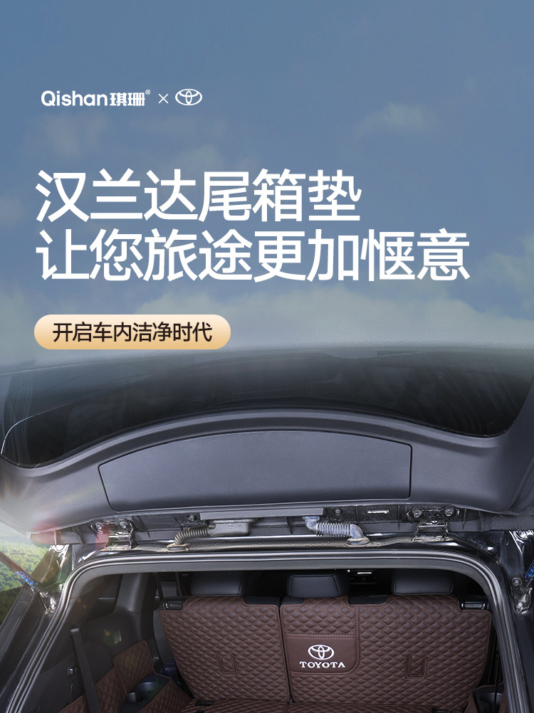 Suitable for Toyota Highlander Trunk Mat 7-Seater Supplies, Modified Old Models 09-26, Fully Enclosed Trunk Mat