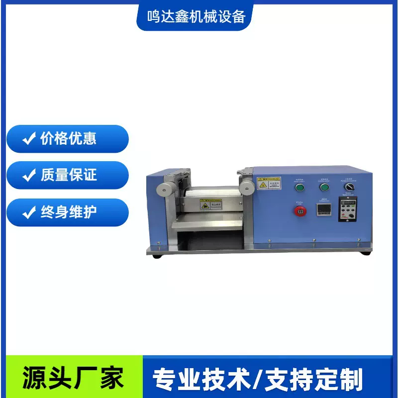 电动加热辊压机专用于锂电电池极片压平工序实验室专用设备