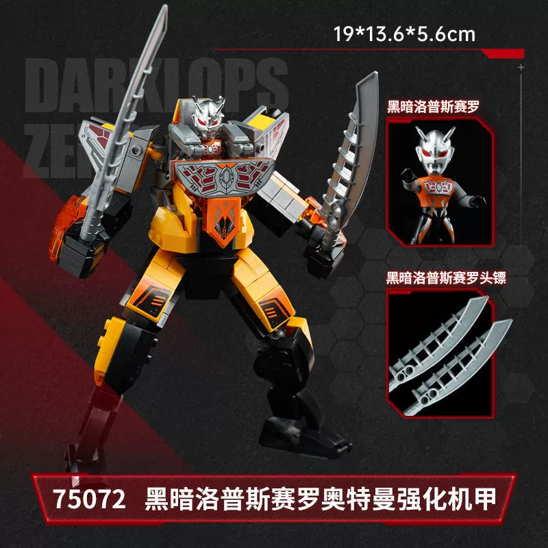 Конструкторные кубики启蒙 Ultra, Ultraman Tiga, минифигурка для мальчиков, конструктор, игрушка