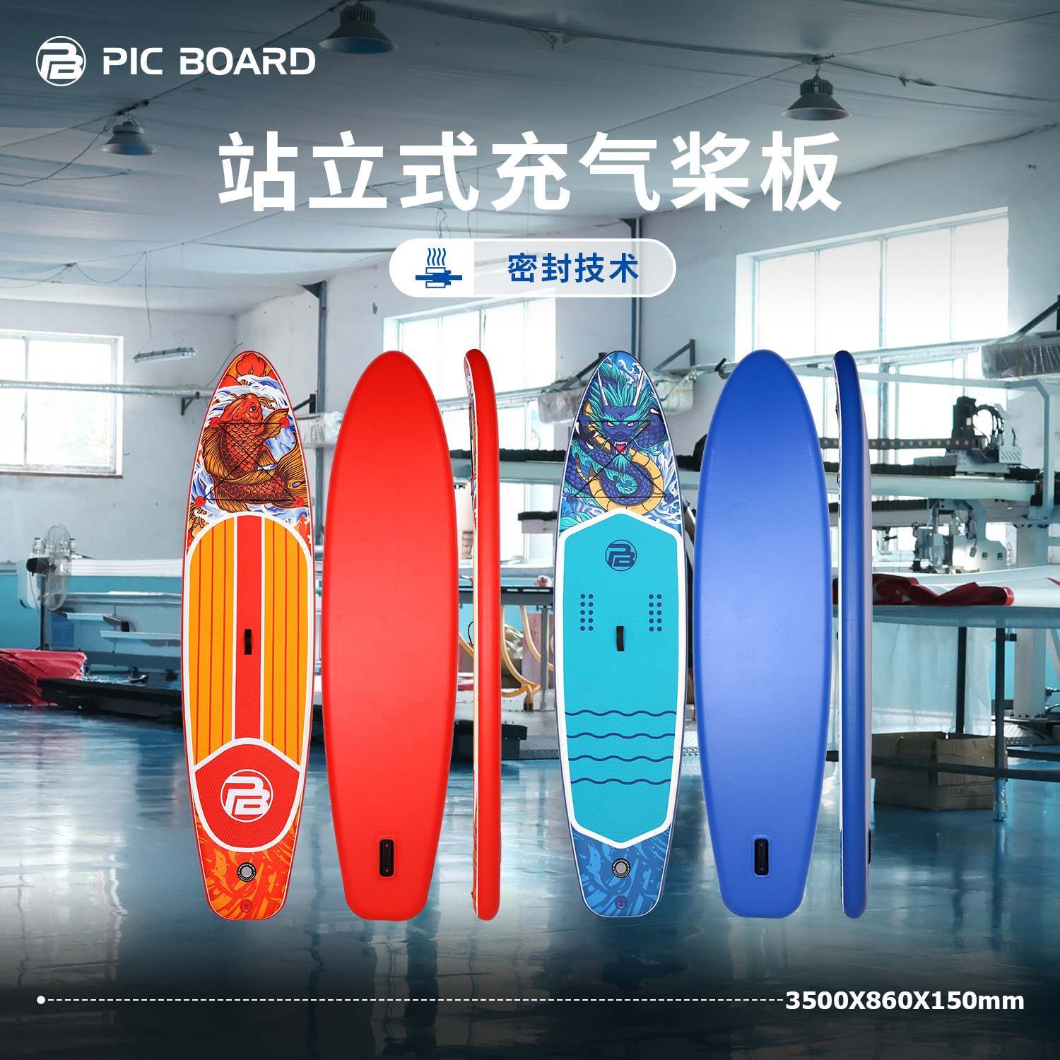 Надувная SUP-доска PICBOARD SUPFW55C Цвет Рыба