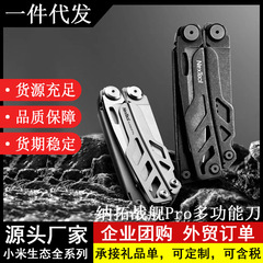 納拓戦艦pro多機能刀ステンレス折りたたみセットペンチ屋外キャンプ緊急修理mini工具