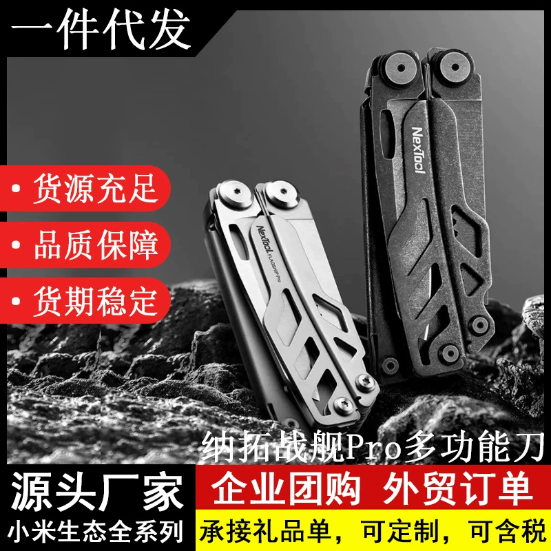 Natuo Battleship PRO multi-function knife stainless steel folding combination pliers outdoor camping emergency repair mini tool