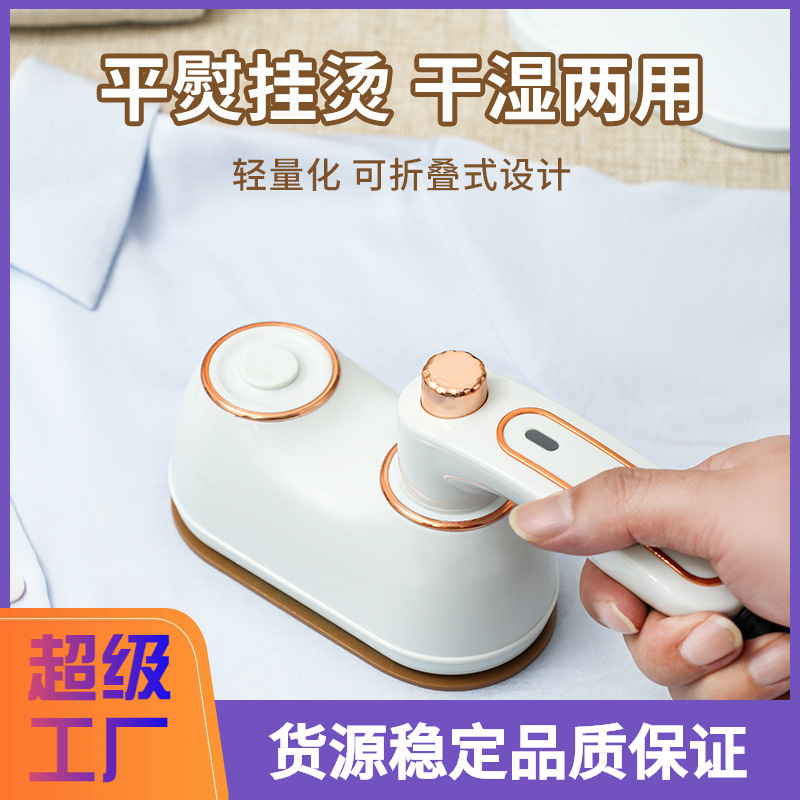 Electric Iron Small Household Wet and Dry Ironing Machine New Two-In-One Garment Ironing Machine Foldableing Convenient Handheld
