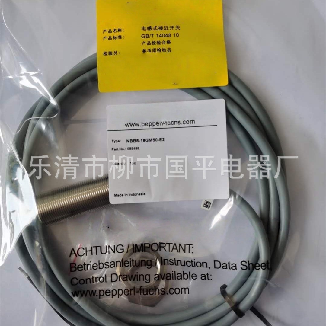 销售全新 电感式接近开关NBB5-18GM50-E0传感器 质保1年