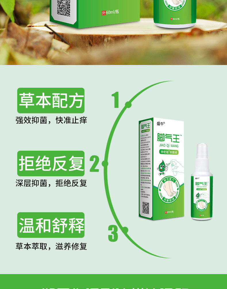Deer Sinew Pain Relief Spray External Analgesic for Lumbar Neck Shoulder Joints 60ml specifications