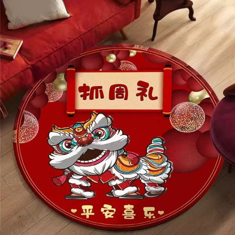 新中式兔宝宝周岁礼抓周垫兔年圆形红毯中国风抓阄儿童房地毯地垫