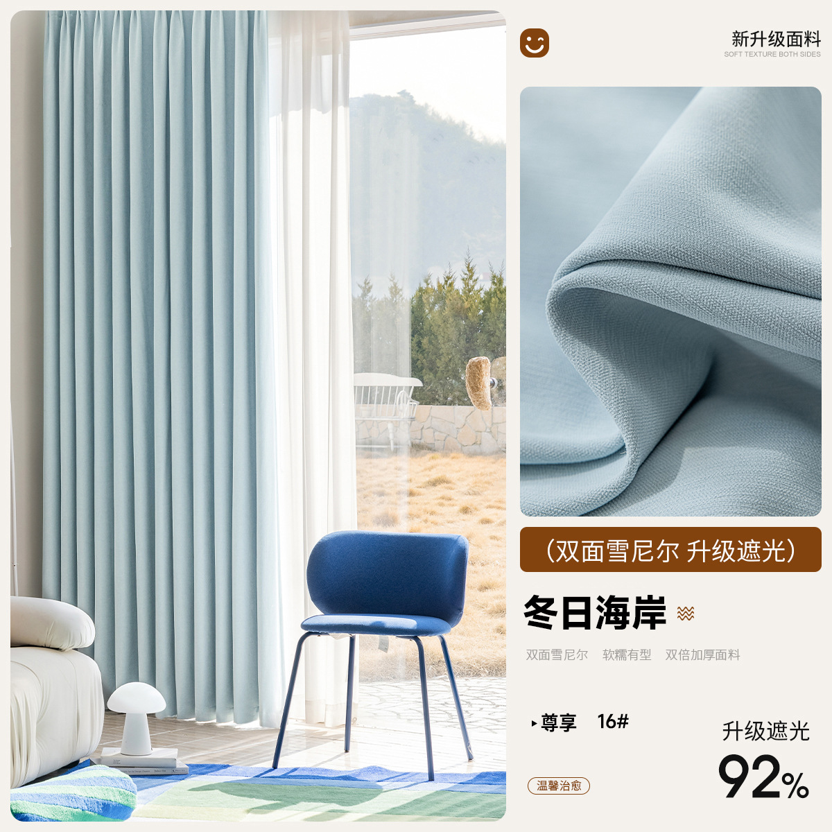 Shaoxing Keqiao cortina de chenilla de doble cara con sombreado completo dormitorio sala de estar estilo crema cortina opacas sin perforaciones producto terminado