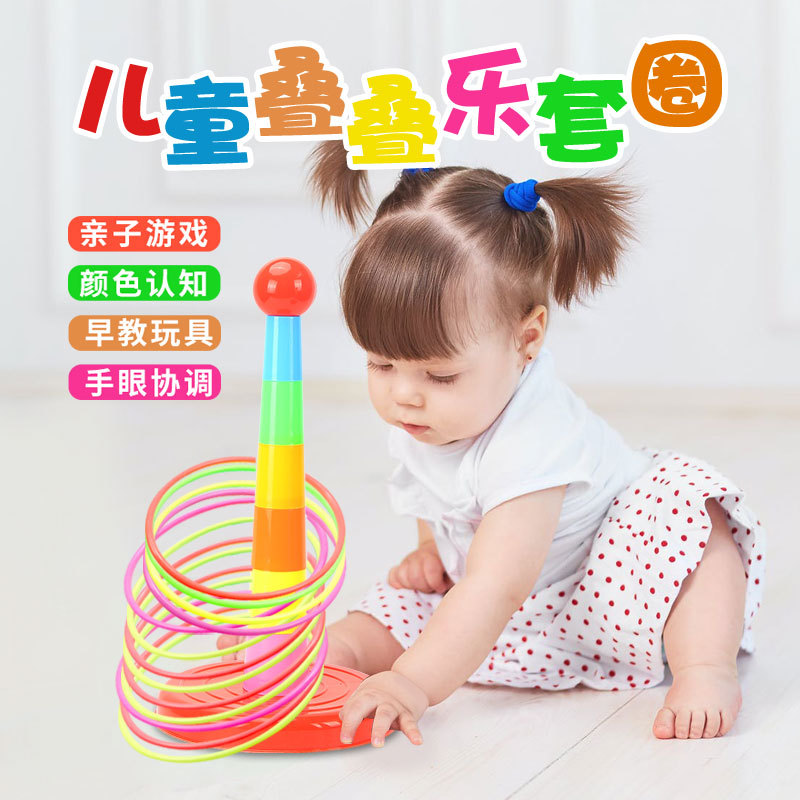 Children's ring toss toy parent-child interaction indoor game throwing ring circle animal tower cone obstacle tube circle 