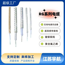 RG6 75Ω 同轴馈线 PVC/PE 护套 安防监控 闭路电视传输线