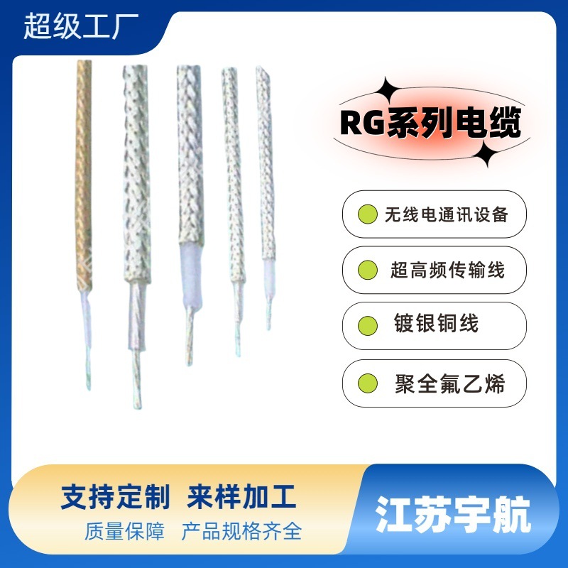 RG6 75Ω 同轴馈线 PVC/PE 护套 安防监控 闭路电视传输线