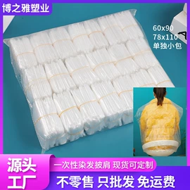 烫染工具;保鲜膜;浴帽
