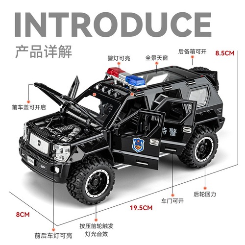 Car Model 1:24 George Police Car with Opening Doors, Light and Rebound Simulation, Alloy Toy Car for Children