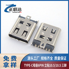�F؛TYPE-Cĸ��6P���N10.0/10.5HС�L�ȳ�늿�ֱ��ʽ6Pin�����ӿ�