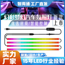 LED車內流光幻彩燈APP智能汽車改裝氛圍裝飾燈USB音樂七彩腳底燈