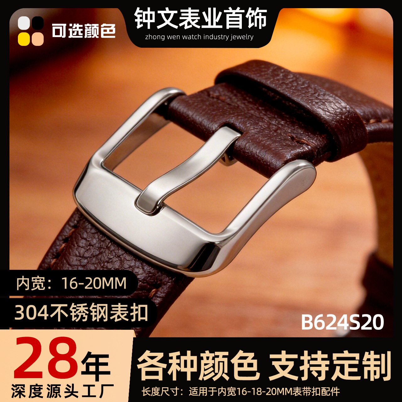 适用华为三星手表带表扣手表扣头配件16-20MM表带扣针扣手表配件