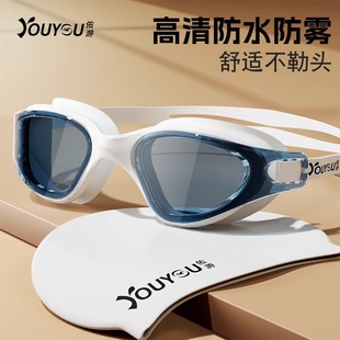You swimming goggles HD waterproof anti-fog large frame swimming glasses adult men and women swimming goggles swimming professional equipment wholesale