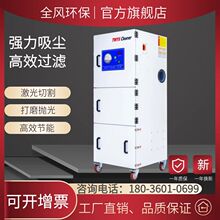 激光切割除尘器 5500w陶瓷粉尘集尘箱包装扬尘吸尘器 粉尘集尘器
