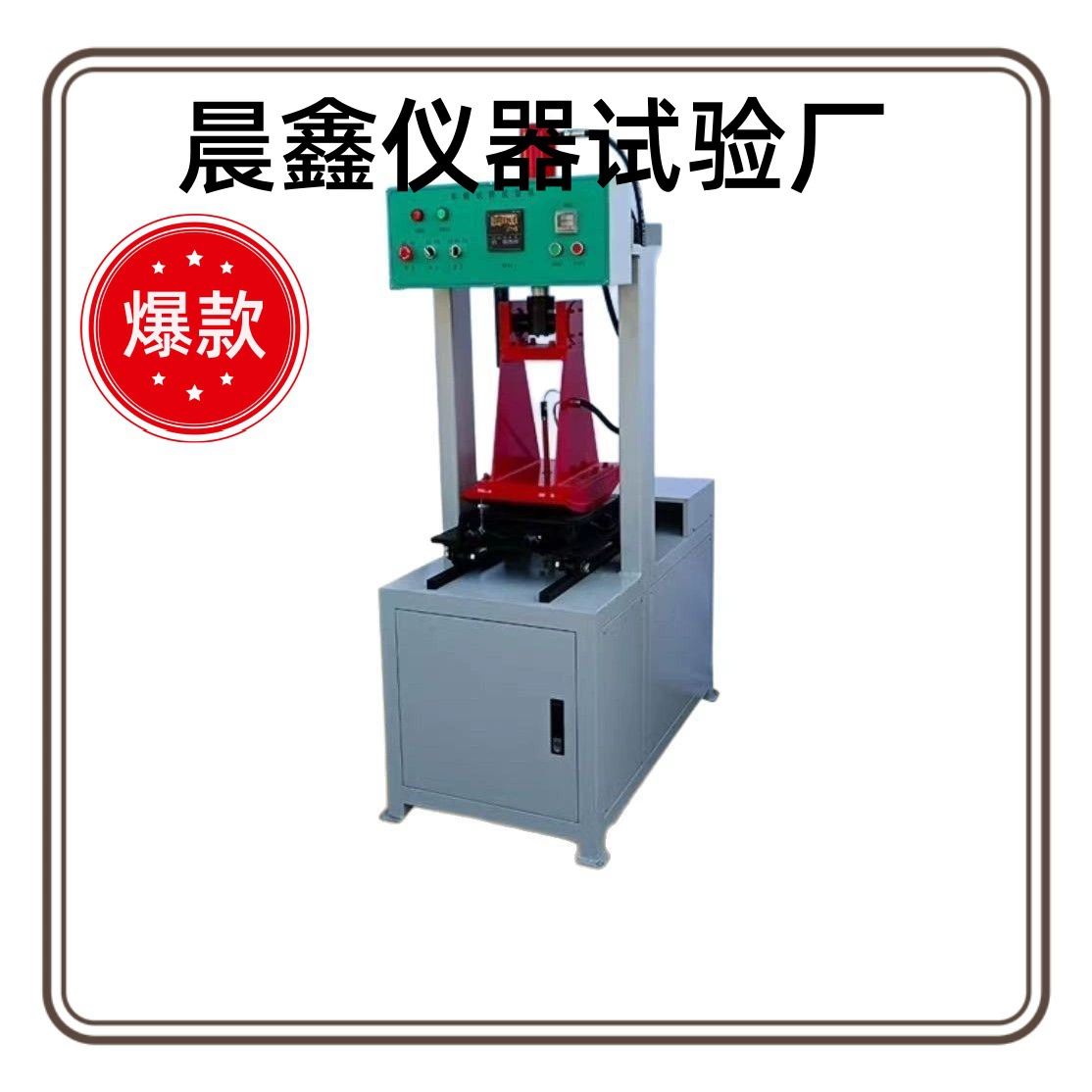 Производитель поставляет оборудование для испытания асфальта, автоматический тестер рифления, автоматический тестер рифления асфальтобетонных смесей.