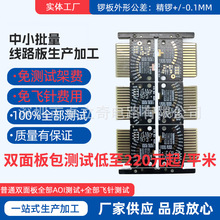 3个平米260元/平米包测pcb板生产线路板加工生产厂pcb底板制作
