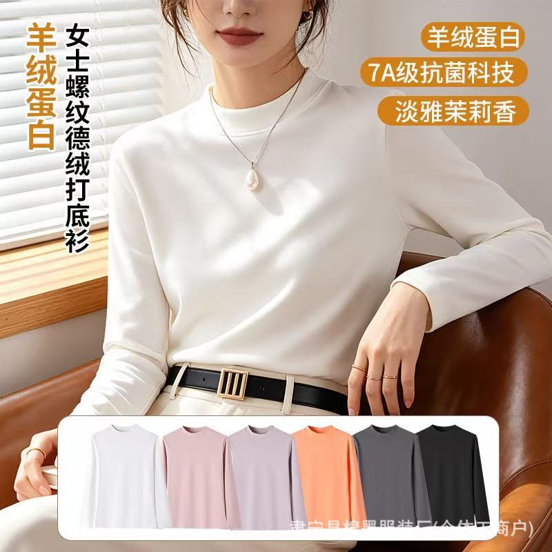 半高领德绒女士打底衫女德绒保暖上衣秋款内搭纯色长袖修身款百搭