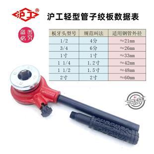 Manual Small Threading Machine 74-1 Lightweight Pipe Hinge Plate Accessories Steel Pipe Threading Hinge Plate Tooth Wrench Handheld
