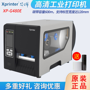 Xprinter Xinye Xp-G480E Industrial Grade Label Printer Clothing Tag Washing Mark Printer