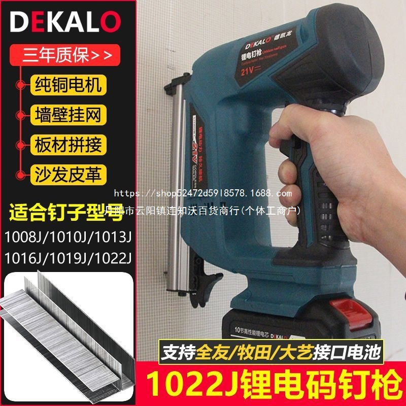 电动码钉枪1013锂电装修气动射钉1022门钉木工墙网专用电动打钉枪