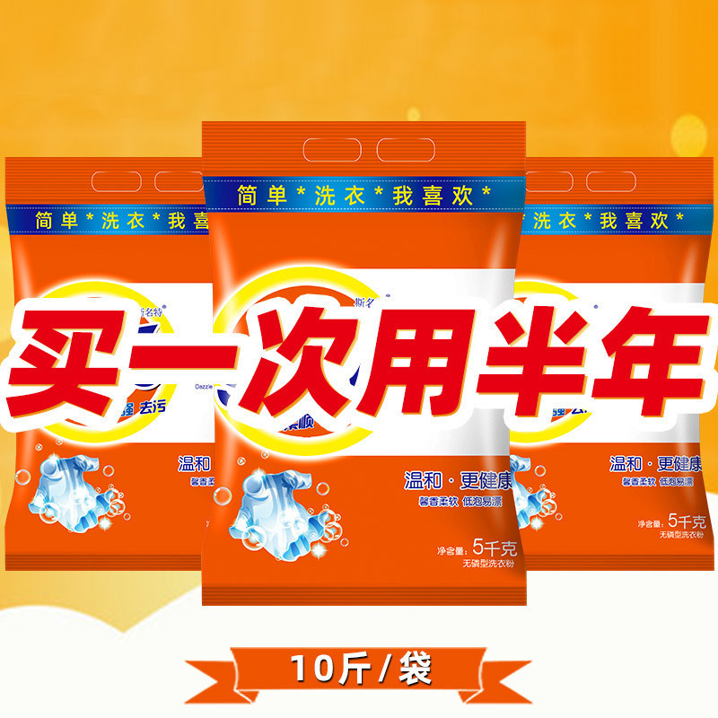 detergente de lavandería de eliminación de manchas, lavandería de lavandería