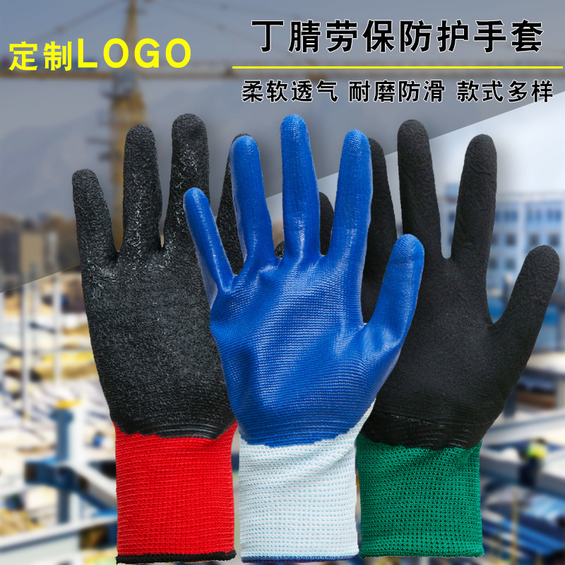 Nylon Nitrile Labor Protection Gloves, Wrinkle-resistant, Non-slip, Wear-resistant, Full Palm, Anti-fouling, Oil-resistant, High-elastic, Breathable, Construction Site Protection Wholesale