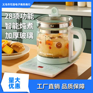 Health Pot Multifunctional Small Stew All-In-One Kettle Tea Maker