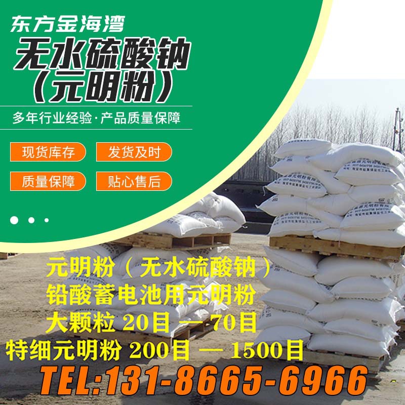 Industrial -grade Yuanming powder 99 content manufacturers supply…
