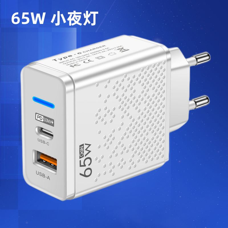 New 65W gallium nitride charger PD fast charging head QC3.0 laptop universal GaN charging power supply