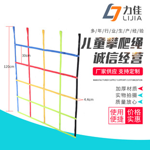 Outdoor rainbow woven color take away net color training rainbow climbing Net Children's competitive amusement walking flat belt climbing net
