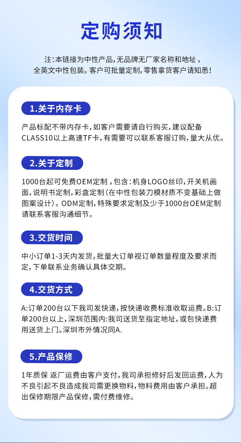 定购须知_01