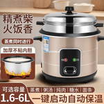 新款电饭煲家用迷你小型宿舍一体豪华老式全自动电饭锅蒸煮不粘锅
